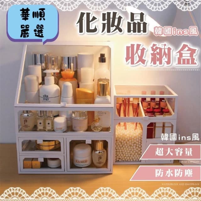 化妝品收納盒 彩妝收納 化妝品桌面收納 桌面置物架 口紅收納盒 保養品收納 收纳箱 化妝品收納箱