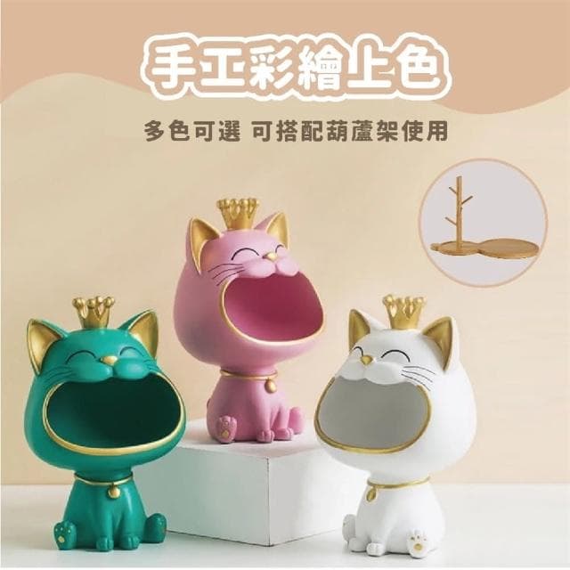 大嘴貓 招財貓收納 生日禮物 玄關擺件 鑰匙收納 招財貓擺飾 櫃台招財 前臺 飾品托盤 收納架