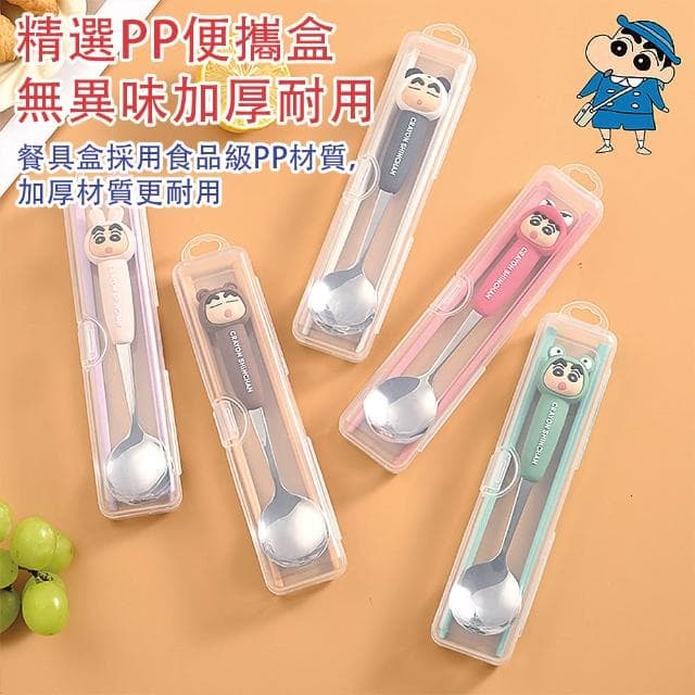 【HongXin】不銹鋼304餐具組 湯匙筷子套裝便捷餐具 卡通造型餐具 不鏽鋼湯匙 蠟筆小新餐具組