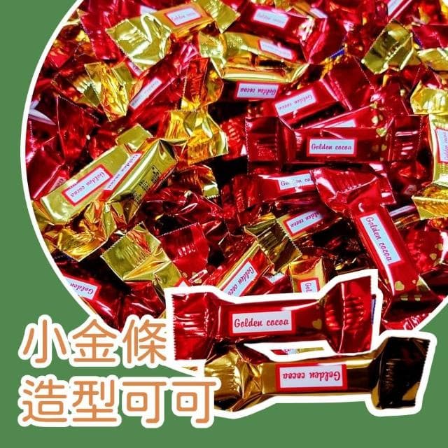 小金條造型可可300公克(金條造型可可 可可條 可可糖 可可)
