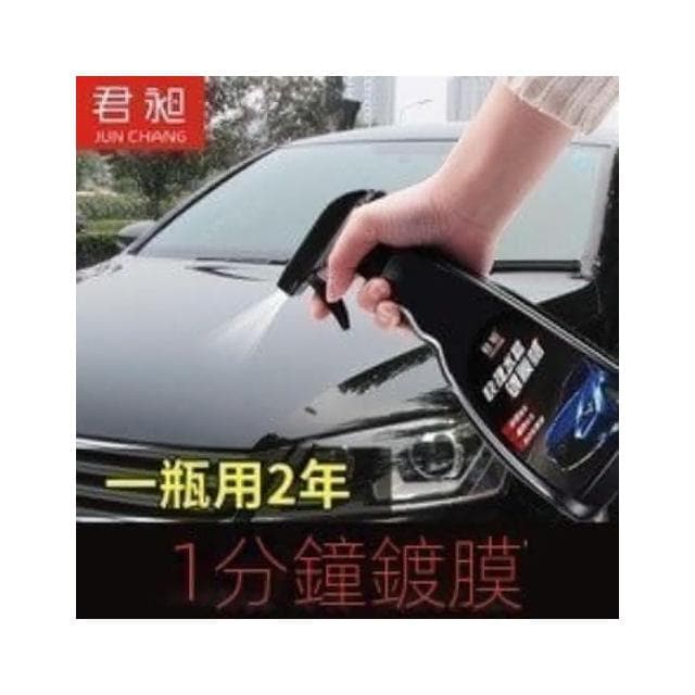 『現貨快速出』鍍膜蠟120ml  汽車內飾清潔翻新保養品 防塵上光塑料皮革翻新鍍膜劑 儀錶盤翻新鍍膜