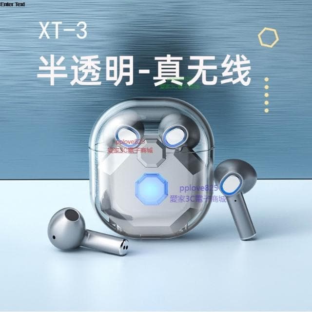 『現貨快速出』XT3防水藍牙耳機 無線耳機5.1 TWS降噪 電竟透明耳機 耳機 藍牙耳機 游戲耳機 智能觸控 入耳式耳機