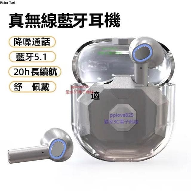 『現貨快速出』XT3防水藍牙耳機 無線耳機5.1 TWS降噪 電竟透明耳機 耳機 藍牙耳機 游戲耳機 智能觸控 入耳式耳機