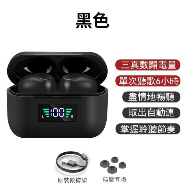 『現貨快速出』T22 TWS無線藍牙耳機 降噪運動耳機 超長續航 雙動圈雙 喇叭 數顯 無線耳機 耳麥 多色可選 高音質