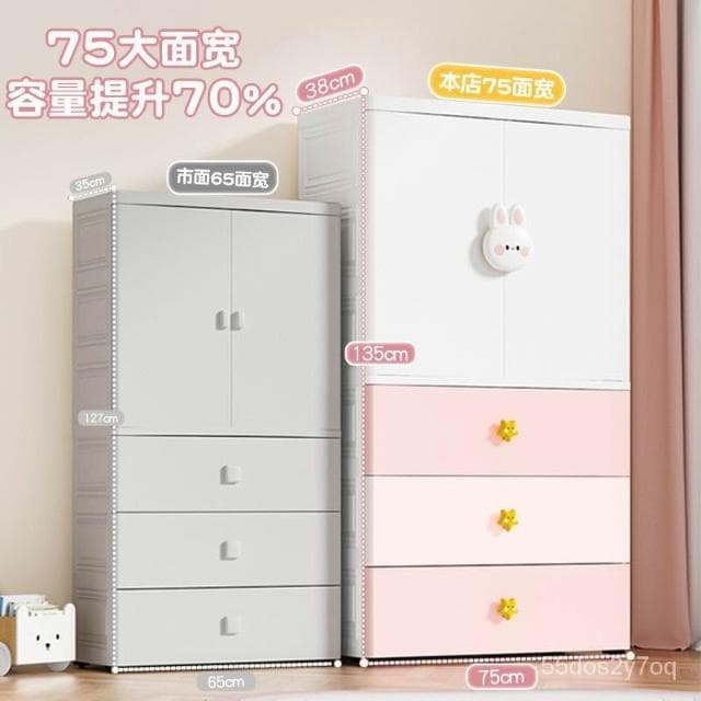 優選😊優品 75特大加厚寶寶衣櫃 兒童衣服收納櫃 臥室傢用嬰兒置物櫃 衣櫥儲物櫃 兒童衣櫃 儲物櫃 衣櫥 櫃子