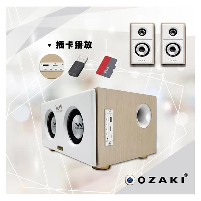 【OZAKI】OZAKI RW600  藍牙多媒體喇叭