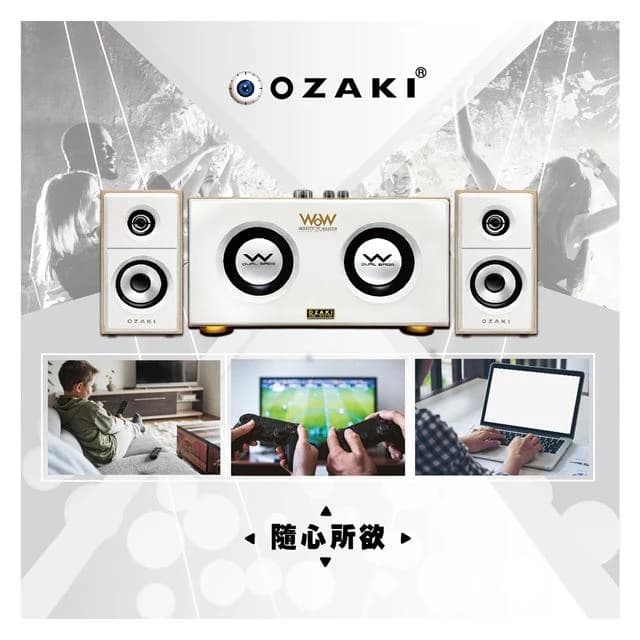 【OZAKI】OZAKI RW600  藍牙多媒體喇叭