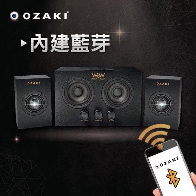 【OZAKI】OZAKI RW200  藍牙多媒體喇叭