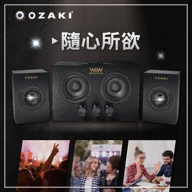 【OZAKI】OZAKI RW200  藍牙多媒體喇叭
