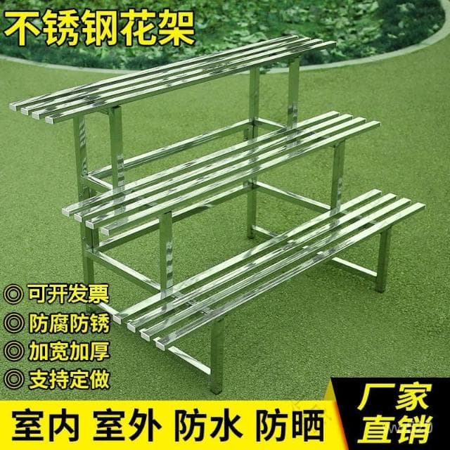🎁品質保證🎁🔥免運🔥花盆 花架 花架陽臺落地式 花盆架 花架 盆栽架 植物架 不鏽鋼置物架 不鏽鋼花架 多層置物架 園藝