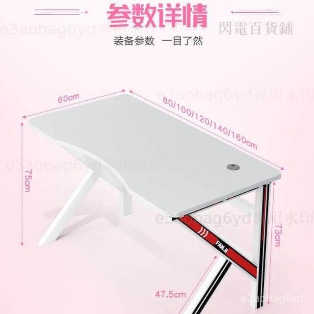 電腦桌 辦公桌 桌子 電競桌 粉色電競桌 炫彩燈電腦桌子 女生 游戲桌 寫字臺 網紅主播 直播桌椅組合 交換禮物