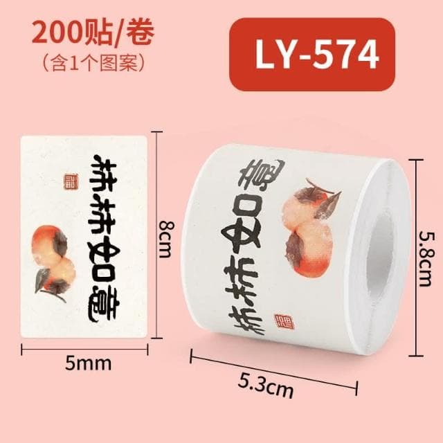 過年 新年 春節 方形禮物封口裝飾貼紙 吉祥話貼紙 禮品裝飾 春節裝飾 過年裝飾 _ 平安喜樂/柿柿如意/大吉