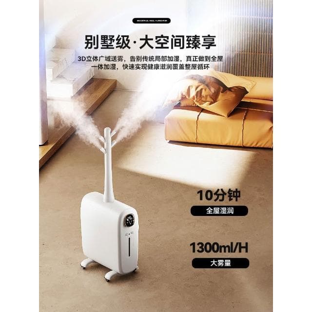 25L全屋加濕器家用落地大容量大霧量噴霧機靜音殺菌智能恆濕房間保濕空氣淨化鼻子乾燥大型辦公室客廳工業