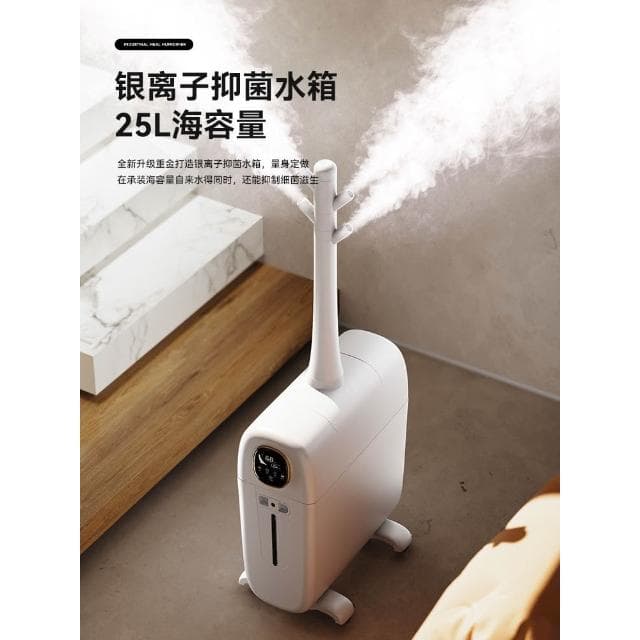 25L全屋加濕器家用落地大容量大霧量噴霧機靜音殺菌智能恆濕房間保濕空氣淨化鼻子乾燥大型辦公室客廳工業