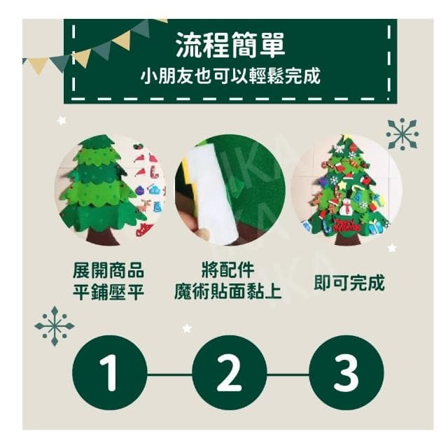 IKA  毛氈聖誕樹 附串燈掛勾 DIY聖誕樹 聖誕禮物 聖誕節 聖誕裝飾  節慶 布置 聖誕布置 毛氈 不織布