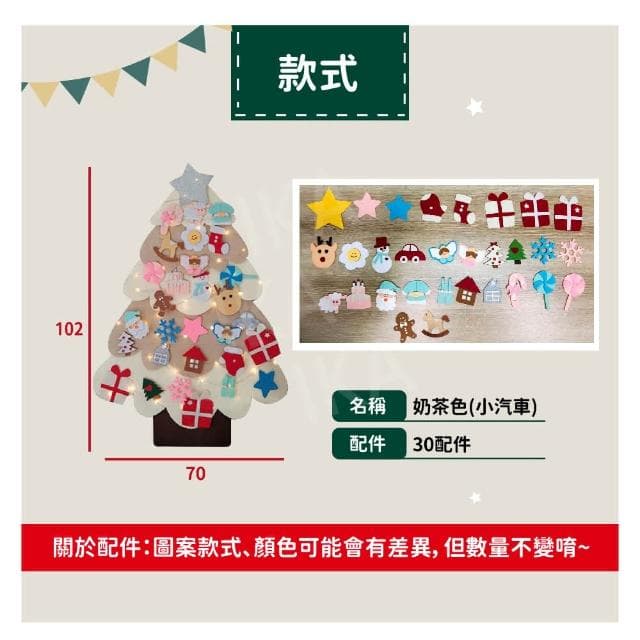 IKA  毛氈聖誕樹 附串燈掛勾 DIY聖誕樹 聖誕禮物 聖誕節 聖誕裝飾  節慶 布置 聖誕布置 毛氈 不織布
