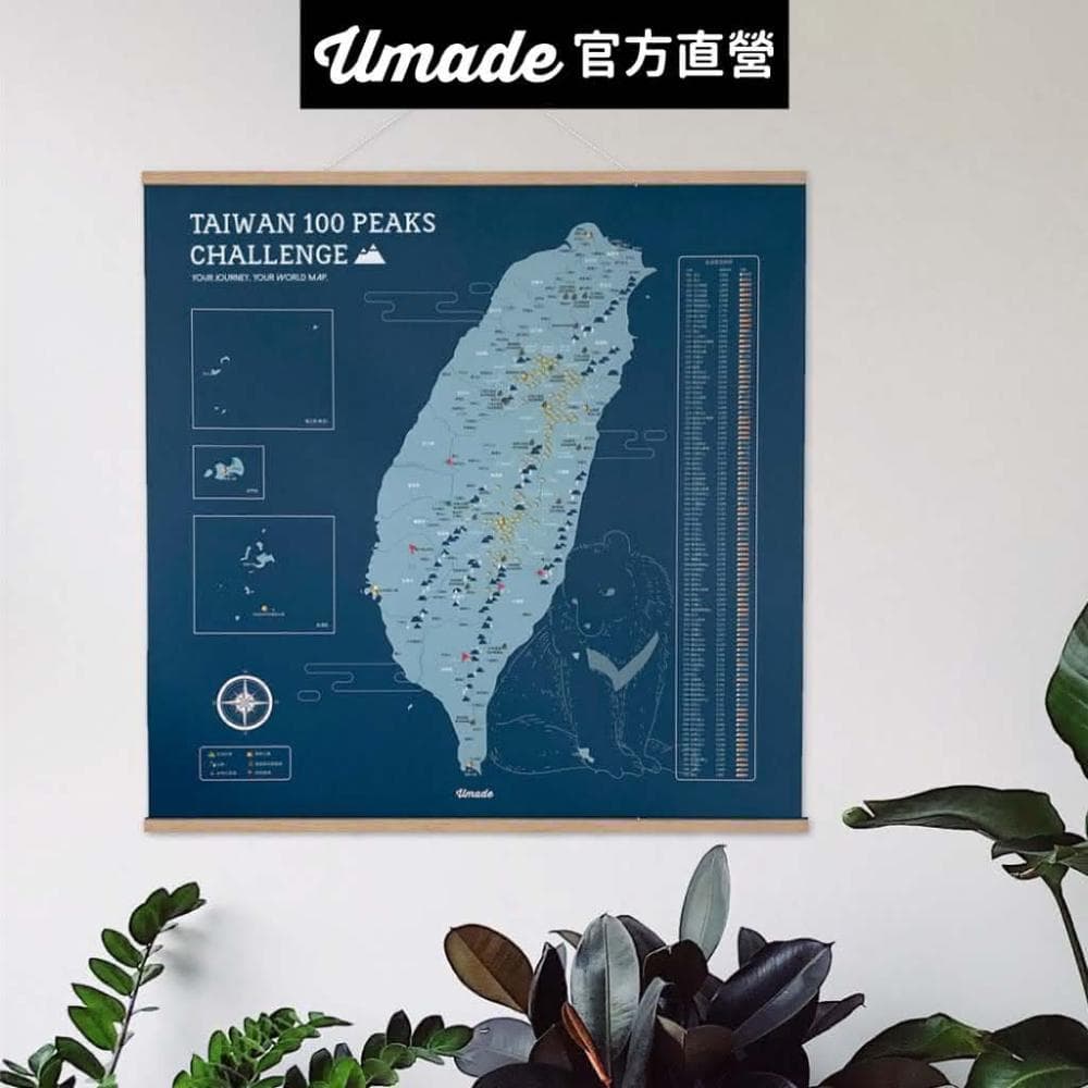 【Umade】台灣百岳地圖木框海報 峰礦藍色 小/大 附插旗地標+磁鐵地標扣 (小百岳 國家公園 牆壁裝飾 房間佈置 情侶禮物 生日禮物推薦 紀念禮物 登山紀錄)