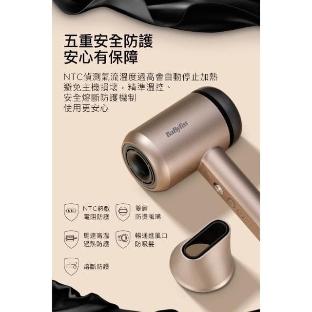 【Babyliss】法國 BLDC 高速溫控吹風機 5500IW