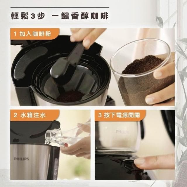 【Philips 飛利浦】美式滴漏咖啡機 HD7432/20
