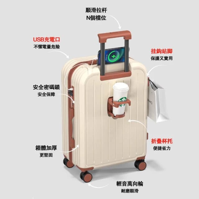 恩赫生活  多功能行李箱 專用包裝 USB充電 摺疊杯架 掛勾設計 萬向輪 行李箱 登機箱 旅行箱 20吋/24吋/ 28吋
