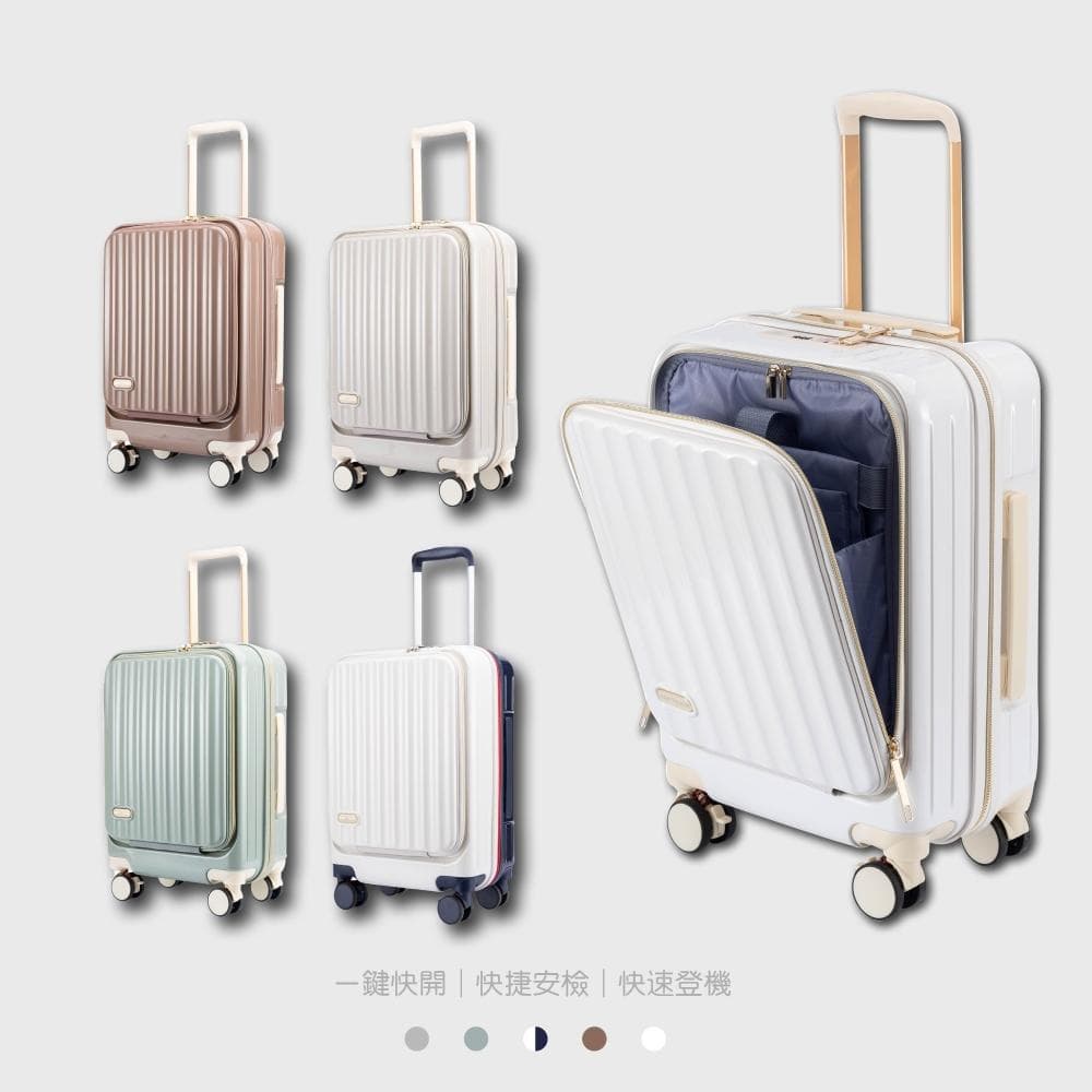 恩赫生活 20吋/24吋多功能行李箱 前開口 USB充電 摺疊杯架 掛勾設計 萬向輪 行李箱 登機箱 旅行箱