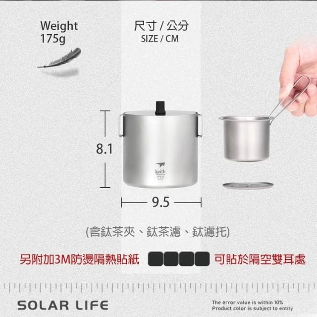 Keith 鎧斯純鈦功夫泡茶杯/公道杯/茶海 350ml / Ti3927 功夫茶具 鈦泡茶杯組 鈦泡茶壺 純鈦分茶杯