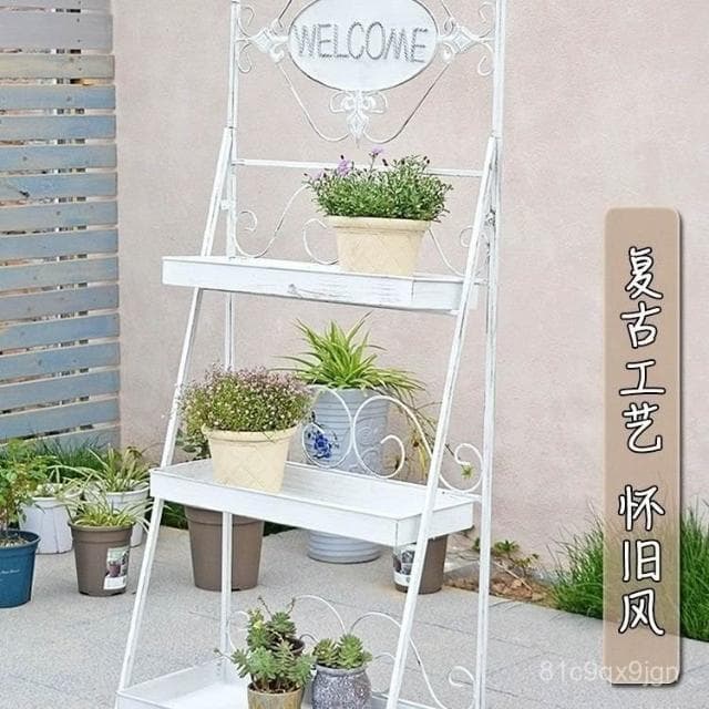 🎉特價下殺 花架 陽臺花架 落地架 歐式可折疊多層陽臺鐵藝花架室內複古置物架作舊多肉落地式花盆架 植物花架 盆栽架