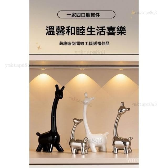 🔥高端大氣⚡北歐家居裝飾品 擺件 北歐風 裝飾品擺件 客廳擺飾 擺飾北歐 玄關擺飾 酒櫃擺件 擺飾 喬遷禮品 入厝禮物A