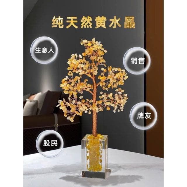 黃水晶招財樹粉水晶招桃花發財樹玄關擺設裝飾品居家裝飾喬遷禮物入厝禮物開店 高32xm