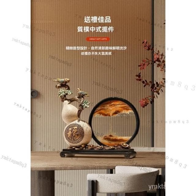 ⭐ 新中式 創意流沙畫 招財葫蘆擺件 客廳擺件 玄關擺飾 擺飾 入厝擺件 招財擺飾 辦公室高檔擺設 裝飾品擺件 入厝禮物