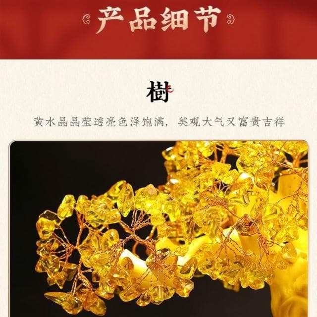 黃水晶髮財樹 發財樹 搖錢樹 招財樹 招財擺飾 財位擺飾 招財進寶 聚寶盆 風水擺件 開幕 開店賀禮 喬遷 開業 禮物