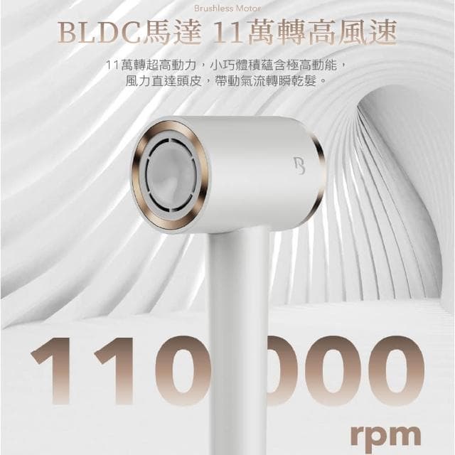 德國巴慕斯Bamousse 智慧高濃度負離子急速乾BLDC高轉速馬達吹風機 BMS-IH2393 兩色可選