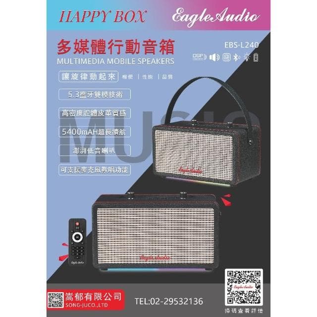 【EAGLE 美國鷹】EAGLE 超高續航便攜式智能遙控藍芽音箱EBS-L240  一對二串聯 麥克風插孔卡拉ＯＫ藍芽喇叭