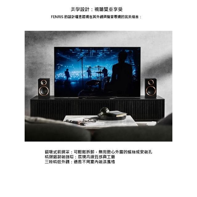 【Argon Audio】【丹麥ARGON】FENRIS A4 主動式藍牙書架喇叭 全新台灣代理商 公司貨 黑色/白色