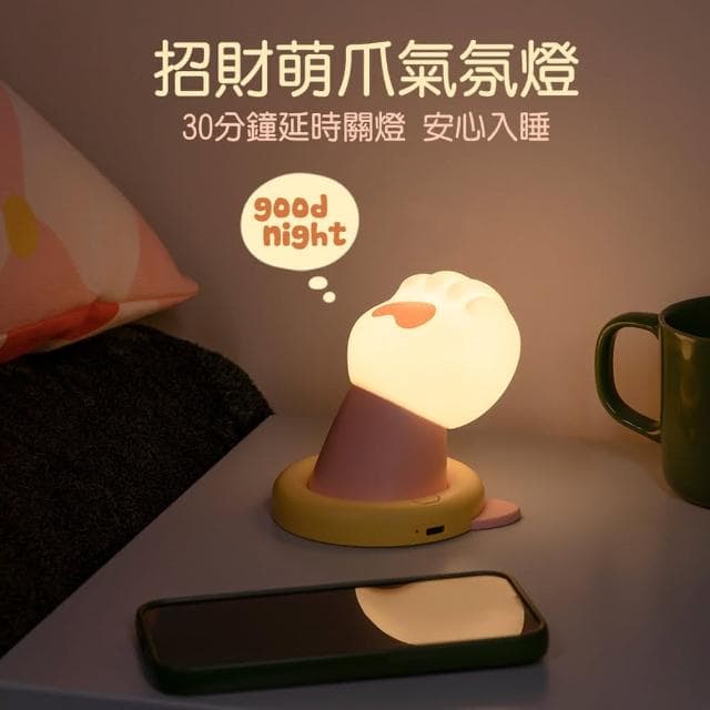 招財萌爪 伸出貓爪小夜燈 擊掌磁吸燈 (USB充電) 招財萌爪小夜燈 磁吸小夜燈 貓爪小夜燈 交換禮物 伸出援手圓手燈