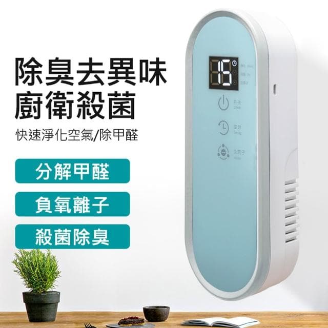 臭氧機 家用空氣淨化器 冰箱除臭器 臭氧殺菌 空氣臭氧消毒機 廚房殺菌臭氧機 臭氧殺菌 除臭去異味 (USB充電)