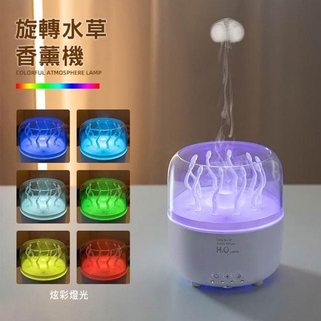 【D+ 滴家】旋轉水草加濕器 大霧量水母香薰機 吐圈圈香薰機 精油噴霧器 超聲波 香氛機 炫彩旋轉水草大霧擴香加濕器 家用桌上型 七彩燈光 遙控 USB供電