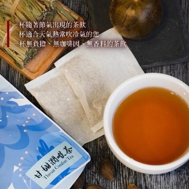 【和春堂】和春堂 除噪滋潤 告別沙啞 彭大海 甘甜潤喉茶 唱歌必備 6克x10入