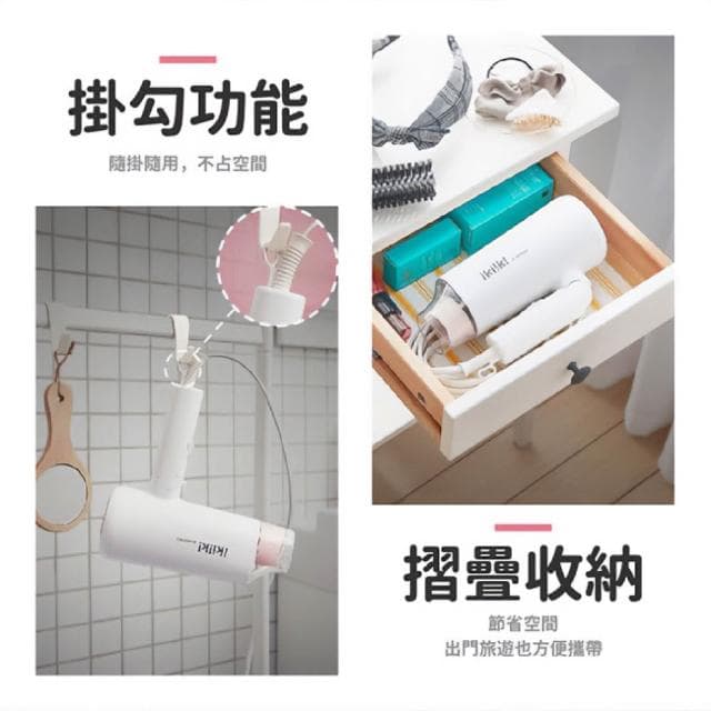 【ikiiki 伊崎】負離子吹風機 IK-HD5001