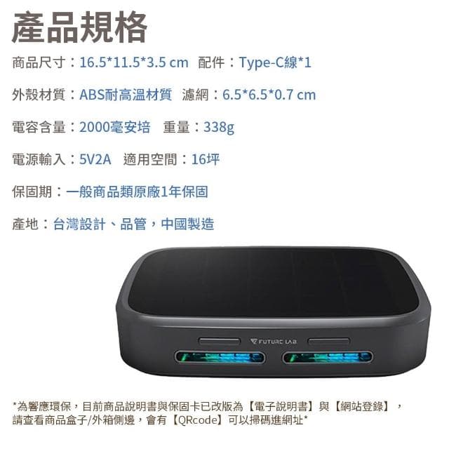 GC1光能清淨機 空氣淨化器 空氣清淨機