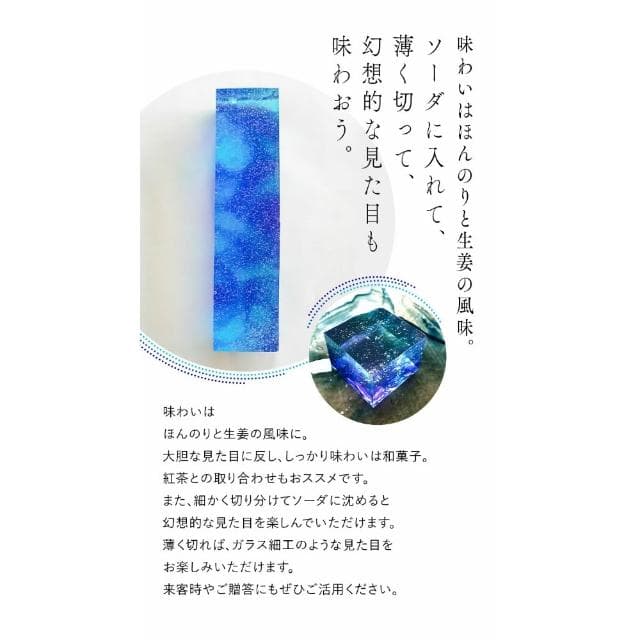 🇯🇵日本 佐藤屋 天空的另一邊 寒天和菓子 絕美 宇宙星空 送禮推薦 七夕 禮物 禮盒 藝術品 甜點 點心 母親節 (豆豆家)