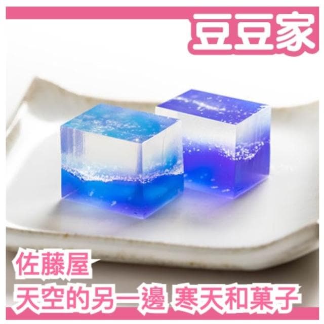 🇯🇵日本 佐藤屋 天空的另一邊 寒天和菓子 絕美 宇宙星空 送禮推薦 七夕 禮物 禮盒 藝術品 甜點 點心 母親節 (豆豆家)