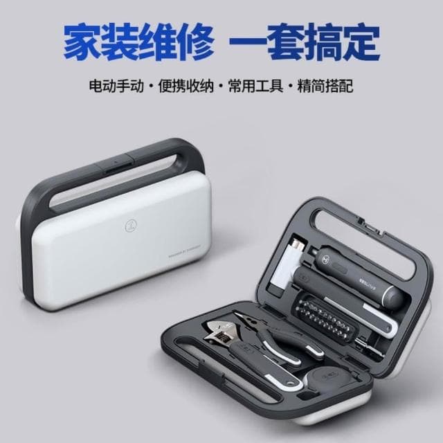 〖吉裕〗多功能五金便攜全套 電動工具套裝 小巧方便攜帶 家用工具箱 家庭維修 扭力升級 電動螺絲刀套裝