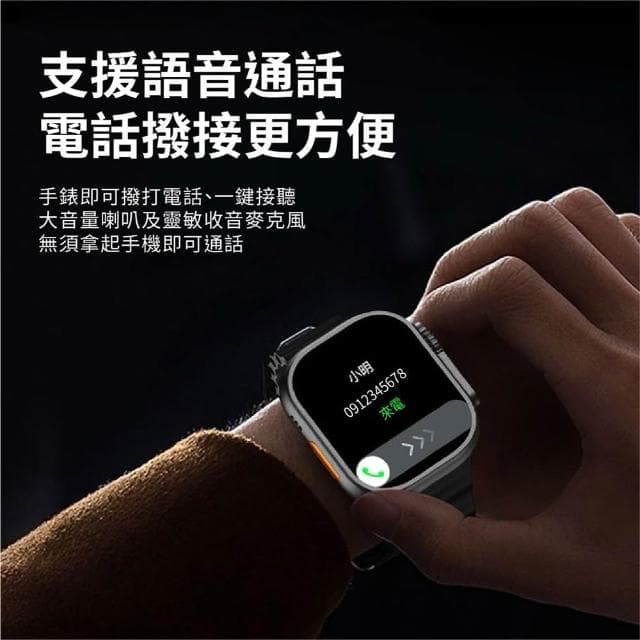 全觸控大錶面彩屏 運動智慧手錶Ultra/IP67防水(多項健康數據監測)