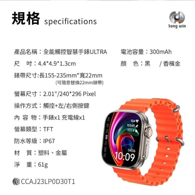 全觸控大錶面彩屏 運動智慧手錶Ultra/IP67防水(多項健康數據監測)