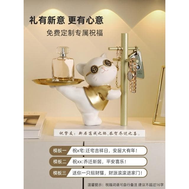 招財貓玄關鑰匙收納擺件入戶家居客廳託盤裝飾品搬家喬遷新居禮物