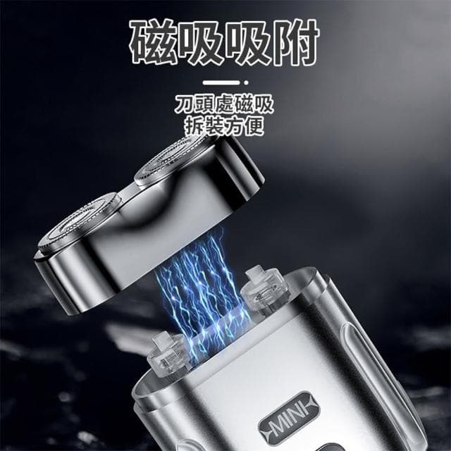 電動刮鬍刀 T9雙頭刮鬍刀 迷你刮鬍刀 便攜旅行刮鬍刀 口袋刮鬍刀T9磁吸刀頭