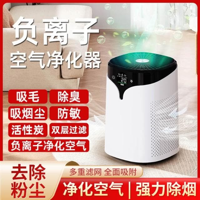除甲醛負離子净化器 除味臭氧儀辦公傢庭氧吧 除烟味空氣净化器 智能觸屏 高效净化 污染攔截 強勁風力 抗菌濾網