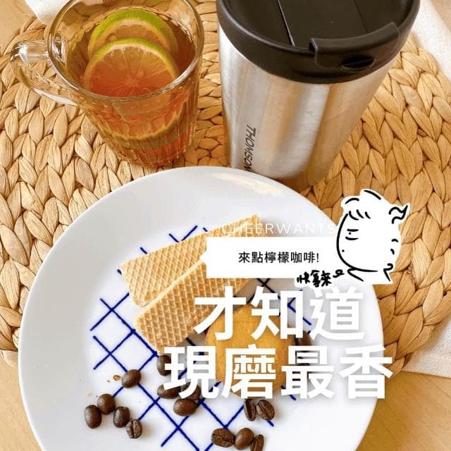 【THOMSON】現磨最香 電動研磨咖啡隨行杯 (USB充電)(TM-SAL18GU)-行動咖啡機