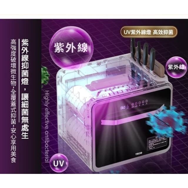 【TECO 東元】UV抑菌熱旋烘碗機 /餐具奶瓶烘乾機(XYFYE040B 星空黑 XYFYE040W 雪地白)